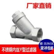 協貿國際日用品生活10館 304不銹鋼Y型過濾器6分GL11W內螺紋過濾閥門316自來水2寸絲扣閥