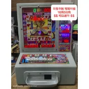 華元2025最新小瑪莉機 （獨家專利可同時投10元50元，可以退幣）5位數  麻仔台  存錢筒 彩金豹中豹 5彩金