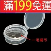 【含稅】超級小迷你小圓盒子 塑料 帶蓋 圓形 透明小樣試用樣品分裝包裝盒塑膠首飾
