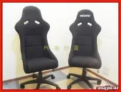 【阿喬ㄉ窩】全新(類) RECARO P.P 固定式賽車椅 + 辦公椅架 (加大版桶椅) 非SPARCO BRIDE