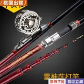 【超輕硬 28調】前打竿 長節竿 穀麥竿 磯竿 鯉魚竿 碳素竿 高碳 拋竿 甩竿 兩用竿 小繼竿 溪流竿 中通竿
