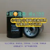〈可開票〉適用三菱柴油發電機濾清器32540-21600 37463-