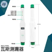 《利器五金》瓦斯防漏偵測器液化石油氣 可燃氣體 化工 石油氣體 廚房瓦斯洩漏 管路警報器 住警器MET-DY80B天然氣