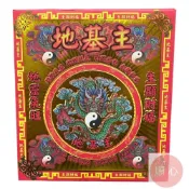 (店+)順心 地基主金 盒子金 燙金 發財金 壓花 信封式金紙 地基主 環保金紙 金紙 拜拜