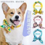 狗狗口水巾 夏季降溫寵物冰圍脖 冰圍巾圍兜領結防中暑冰涼巾冰帶