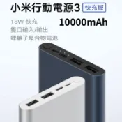 【台灣現貨 當天出貨】小米 正品 18W 快充 充電寶 無線充電 行動電源 3 無線版 超值版 黑色而已