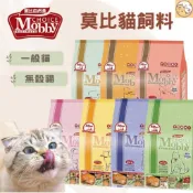 【快速出貨】Mobby 莫比 莫比貓飼料 莫比貓咪飼料 莫比低卡貓 莫比鹿肉鮭魚 莫比 貓飼料 莫比挑嘴貓
