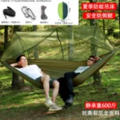 吊床戶外成人宿舍雙人兒童蕩秋千帶蚊帳家用搖床網床防蚊掉床露營【摩可美家】