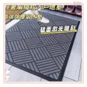 編織紋吸水刮泥地墊 厚重不滑動 門口地墊 玄關地墊 大門地墊 進門地墊 刮沙地毯 玄關地毯 門外地墊 防滑地墊 吸水地墊