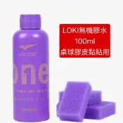 桌球狂 Loki無機膠水50/100ml桌球拍膠皮黏貼用