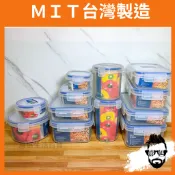 【嚴選生活百貨】台製 現貨 天廚保鮮盒  長型 方型 圓型 樂扣密封盒 野餐盒 微波保鮮盒 便當盒 冷藏冷凍 水果 蔬菜