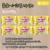 【本賣場『任選五箱飲料』或『滿額1500元』免運】義美-小泡芙(牛奶12入/箱)