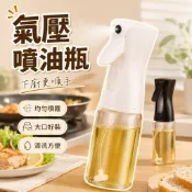氣壓式噴油瓶｜噴油瓶｜噴油罐｜噴霧油瓶｜氣炸鍋噴油瓶｜料理噴油壺｜廚房噴油瓶｜烘焙噴油瓶｜200ml噴油瓶｜廚房調味瓶