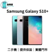 台機店｜免運 三星 Samsung S10+ 二手機 SM-G975F/DS 中古機 福利機 提供保固 實體門市