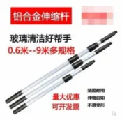 雲上精品百貨 爆款下殺-超寶白云伸縮桿超長3米2.4米6米清潔工具擦玻璃配件