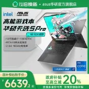 .政府補貼20%.華碩天選5 Pro 13代英特爾酷睿i7 16英寸遊戲本筆電RTX4060顯卡學生辦公本設計電競本