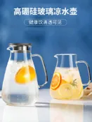協貿國際日用品生活5館 耐熱耐高溫玻璃冷水壺涼水壺大水杯大容量家用套裝2l涼白開水茶壺