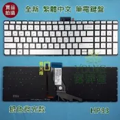 【漾屏屋】惠普 HP 15-AB127AX 15-AB128AX 15-AB254SA 全新 銀色 背光 筆電 鍵盤 