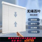 晴光選物 【台灣公司 可打統編】高端無拉繩百葉窗簾免打孔安裝2025新款衛生間浴室客廳廚房辦公室