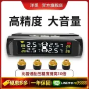 雲翼商貿 {可打統編 保固一年}胎壓監測器內置外置汽車通用輪胎檢測監測儀無線太陽能高精度