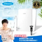 【Vitaway】維他惠養生活水機 全新二代水機 陳月卿推薦 7道濾心 可生飲 保固2年(免費到府安裝)