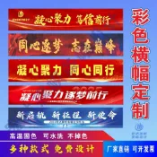 彩色團建橫幅拍照運動會聚會幼兒園可愛卡通戶外條幅小學義賣定做 聚會橫幅 宣傳布條 生日布條 店面布條