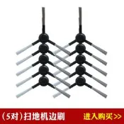 店長推薦   5對裝 杰伯利海爾TAB-T750B 瑪奇朵M3掃地機配件邊刷毛刷掃地刷