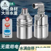 🔥熱銷🔥浮球閥 水箱水塔水滿停閥 浮球閥 不銹鋼開關水位控製器自動補水全自動上水1971