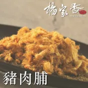 楊家香 招牌豬肉脯 YANG JIA SHIANG