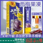 『厚呷◆隔日達』果凍西梅果蔬益生元果凍條低0卡膳食纖維低gi健康零食蒟蒻益生菌果凍羽衣甘藍青汁藍莓橙子原漿濃縮食