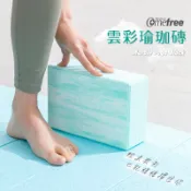 Comefree雲彩瑜珈磚(EVA磚/瑜伽磚/泡綿磚塊/伸展運動)
