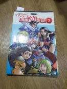 電玩遊戲 漫畫 復古 天堂漫畫趴趴走 泛黃黃斑 有翻閱痕跡折到
