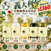 【Detercom 蒂卡娜】Oro Verde 500ml/慶雙十任選3瓶限時優惠$1010品項自由混搭/洗沐用品