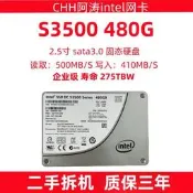Intel 英特爾 S3500 480G SATA 2.5吋 SSD 企業級固態硬碟 MLC顆粒 高速穩定