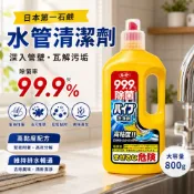 【松果購物】日本第一石鹼水管疏通消臭清潔劑800G