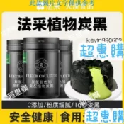🔥超惠購📢超值促銷🔥fc法埰竹炭粉 20g/瓶 烘焙食用黑色色素 天然可竹碳色粉食品級烘培法彩