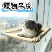 免運🌟寵物用品貓吊床貓爬架吸盤窗臺鞦韆掛窩貓窩貓咪墊  BJ40