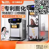 【好康】萬客冰淇淋商小型立式臺式代甜筒雪糕全自動冰激凌器