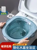 協貿國際日用品生活8館 坐浴盆女私處免蹲婦洗盆老人洗屁股盆男痔瘡熏蒸洗屁屁盆月子神器