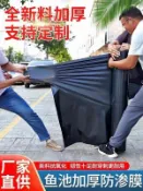 三木優選 魚塘防滲膜 魚池防水布 土工膜 養殖地膜魚塘防滲膜防水布土工膜魚池藕池蓄水池防漏養殖加厚黑色塑料地膜