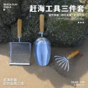 臺灣出貨  趕海工具套裝海邊沙灘耙子挖花蛤蜊挖蜆子神器新款園藝鏟趕海網鏟【W】