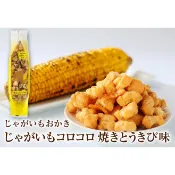 日本 HORI 米果 烤玉米 大蒜 起司 奶油醬油 鹽味 北海道醬油 芥末