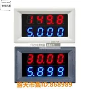 樂享購✨DC0-200V/10A 直流 紅藍LED數字電流電壓表 4位精準 雙顯電流表頭