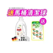 【Dalli德國達麗】抗敏超濃縮酵素洗衣精1.1L(寶寶/兒童/肌膚敏感)