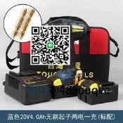 達龍鎂鋁和斤無刷起子機20V電動衝擊螺絲刀TD7951TD7917