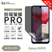 Samsung 三星 M系列 M34 32 13 32 14 12『磨砂防窺螢膜PRO』30度防窺+護眼 順滑不留指紋