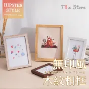 ⚡台灣現貨⚡日系仿木紋 實木相框 拍立得相框 小相框 木質相框 相框牆 長方形相框 畫框 禮物【HH71】