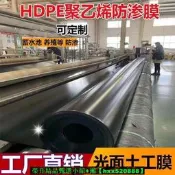【免運可開統編】魚塘防滲膜土工膜黑色塑料薄膜魚池專用膜藕池膜加厚水池膜防水布