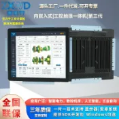芒果名品 【POE供電】工業平板電腦 嵌入式工控一體機 電容觸摸螢幕 12吋 15.6吋 17吋 19吋 32吋 無風扇設計 防塵防水 支援壁掛式安裝 工廠自動化專用