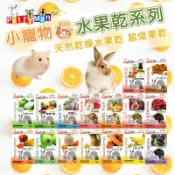 Petty man 小動物水果乾 PTM 水果乾全系列 小寵磨牙食 小寵零食 鼠兔零食 小動物點心 蜜袋鼯 刺蝟 倉鼠